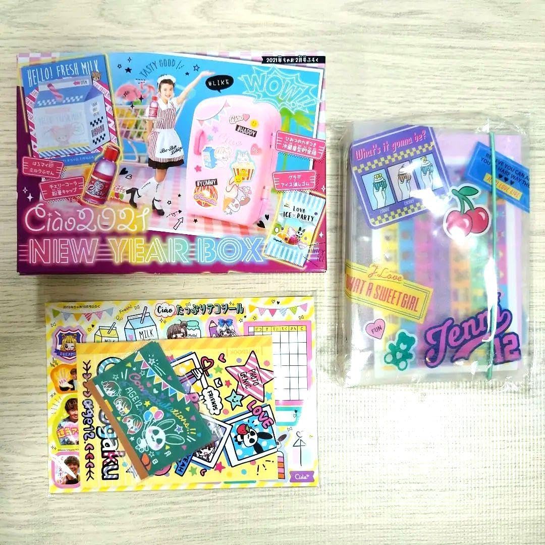 ちゃお　付録セット 開封レビュー】ちゃお 2021年4月号《特別付録》NIZI（ニジ）イロ